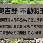 何をしてくれるのか知ってる？不動明王がしてくれること!