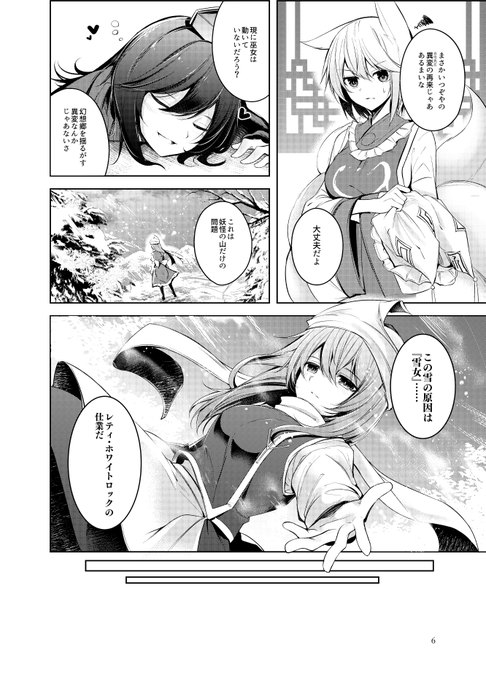 追加サンプル。
人間を愛した雪女の目的は、かつて起こした心中事件へと繋がっていた。

今回もいつも通りの人間と妖怪の恋物語でございます。
どうぞよろしくお願いしますー。
(2/2) 