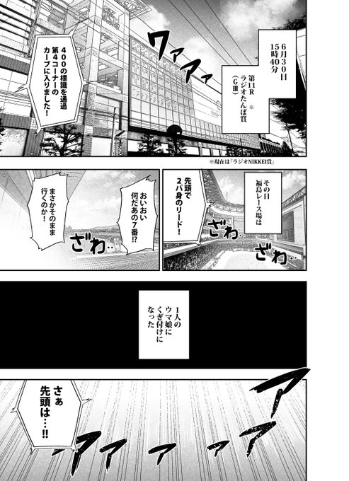 (C100新刊)『がんばれ!ツインターボ!2』
その1 