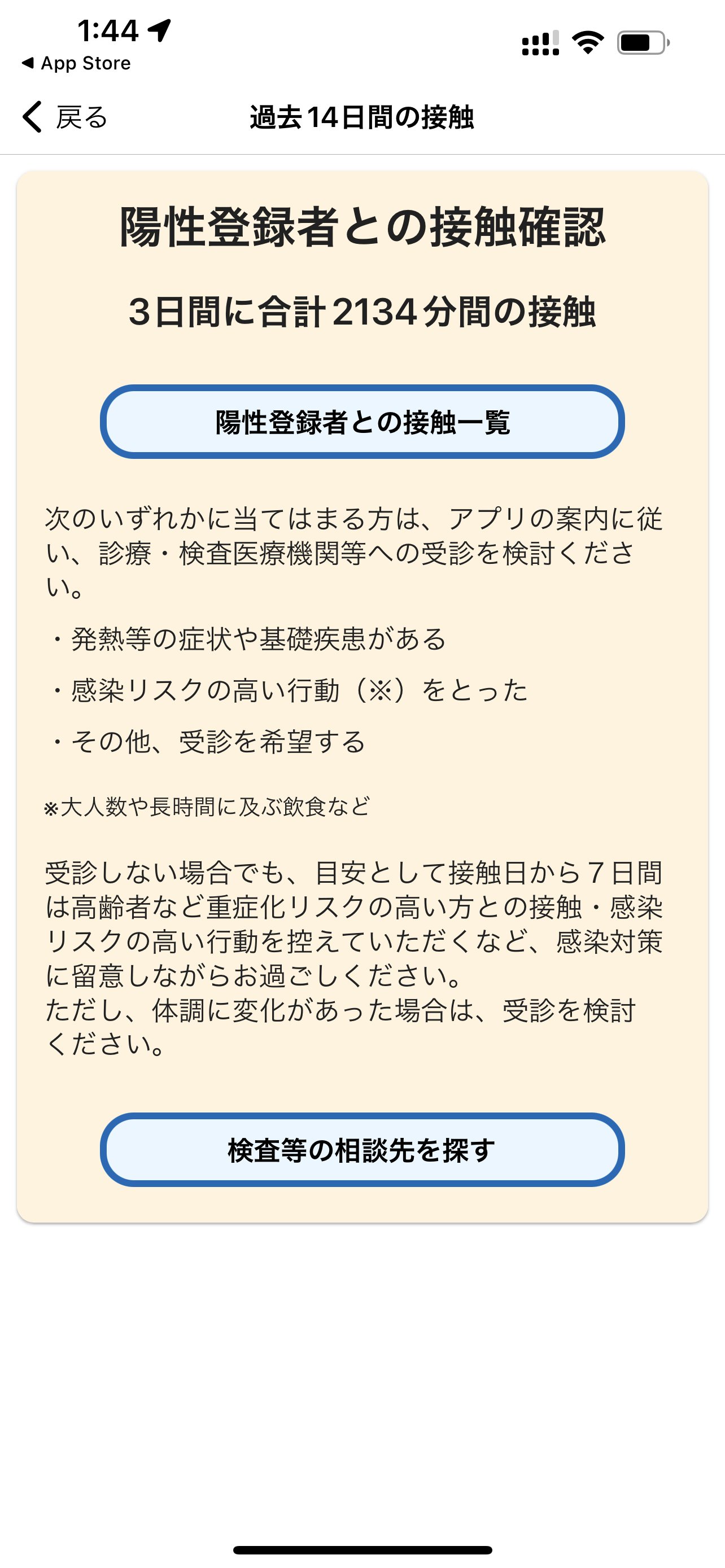 ピッチブレンド P Gotcha Twitter