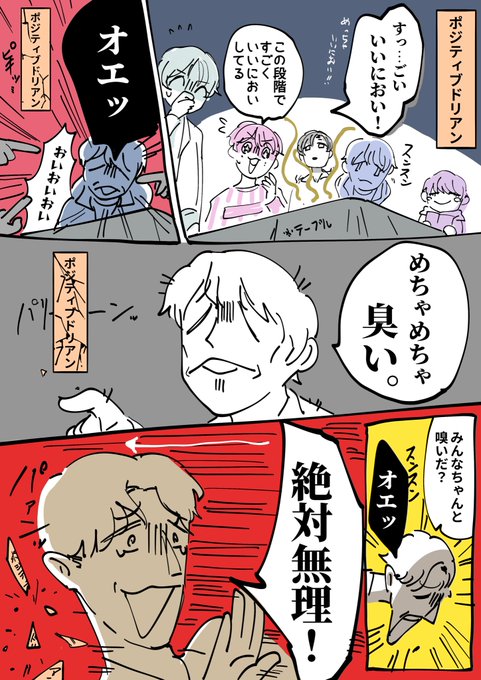 ドリアンのtwitterイラスト検索結果