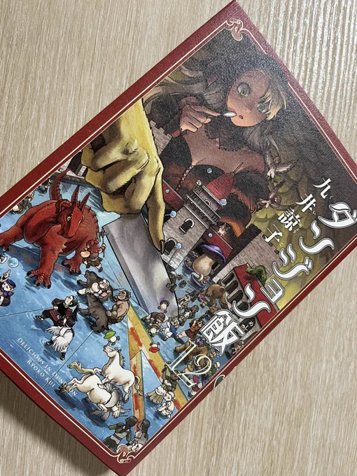 ライオスはどうして頭を増やしたがるのか 