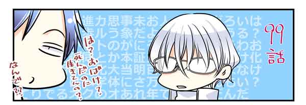 #転生した異世界で家政婦になりました!
99話目更新です!引き続き夏👻らしい内容⁉️
次回100回目～!!❤️‍🔥❤️‍🔥❤️‍🔥❤️‍🔥
ページ多めで頑張ります💪
86話目レンタル開始!
よろしくお願いします～‼️‼️‼️‼️‼️🥳🥳🥳
#comico
https://t.co/pyj2pSD2sB

幽霊いない派と幽霊分からない派 https://t.co/BBZIV2FCDJ 