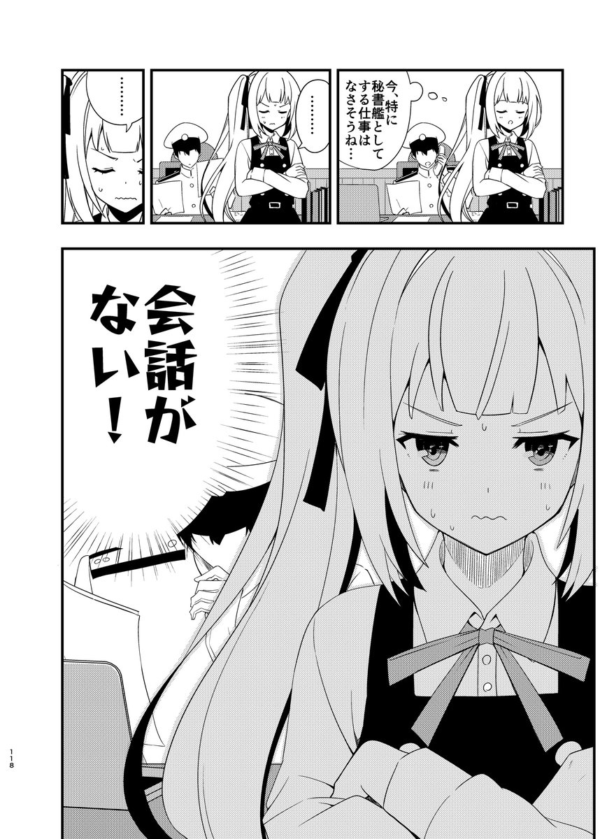 【C100告知】新刊① 艦これ霞本「秘書艦霞ちゃんと提督さん。<おはなしまとめ本>」
霞ちゃんと提督のラブ?コメ的漫画の総集編(130P)です。書き下ろし漫画もあります!
新刊セットはこの後ツイートします。
<書店委託・通販情報>
🍈https://t.co/I7i6s1RqDZ
🅱️https://t.co/7o15njAbqc