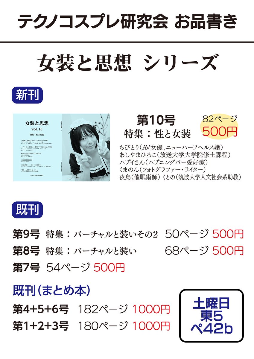 あしやまひろこ on X: あしやまひろこ on X: