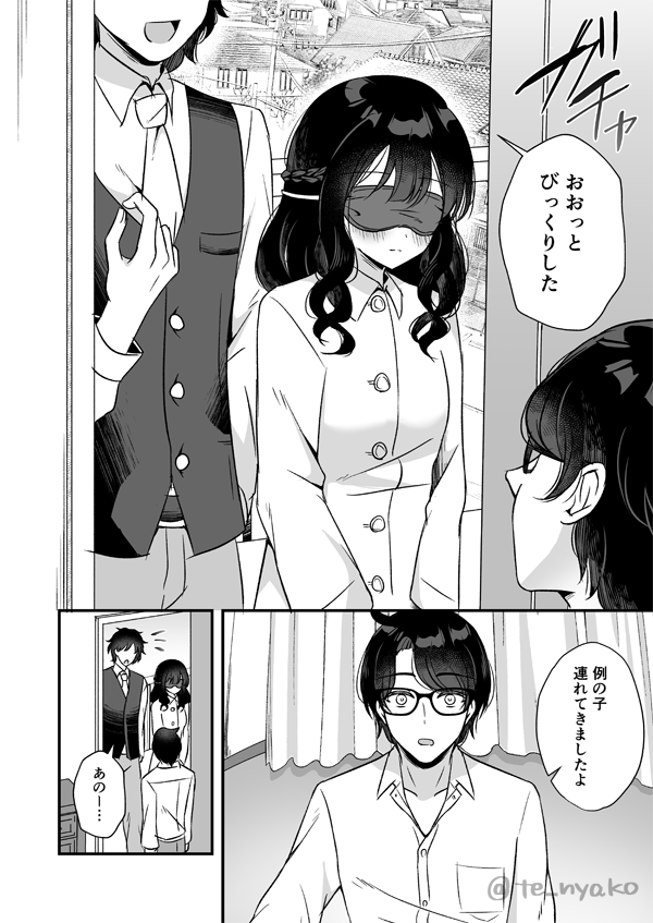 🔞心の支えにしていた生徒がウリをしていた話(2/3) 