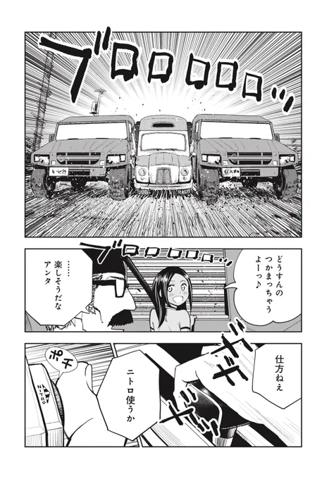 中年料理人が砂漠で倒れてた全裸の女子にごちそうする話(再掲)(12/14) 