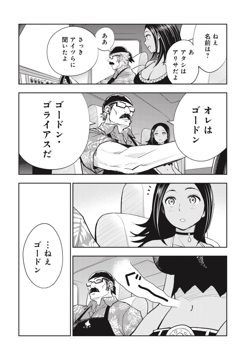 中年料理人が砂漠で倒れてた全裸の女子にごちそうする話(再掲)(13/14) 
