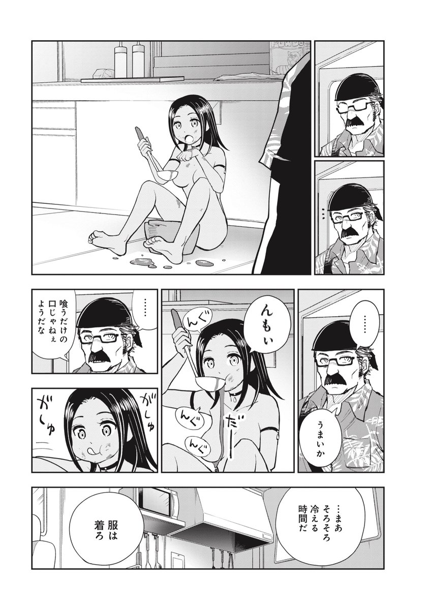中年料理人が砂漠で倒れてた全裸の女子にごちそうする話(再掲)(6/14) 