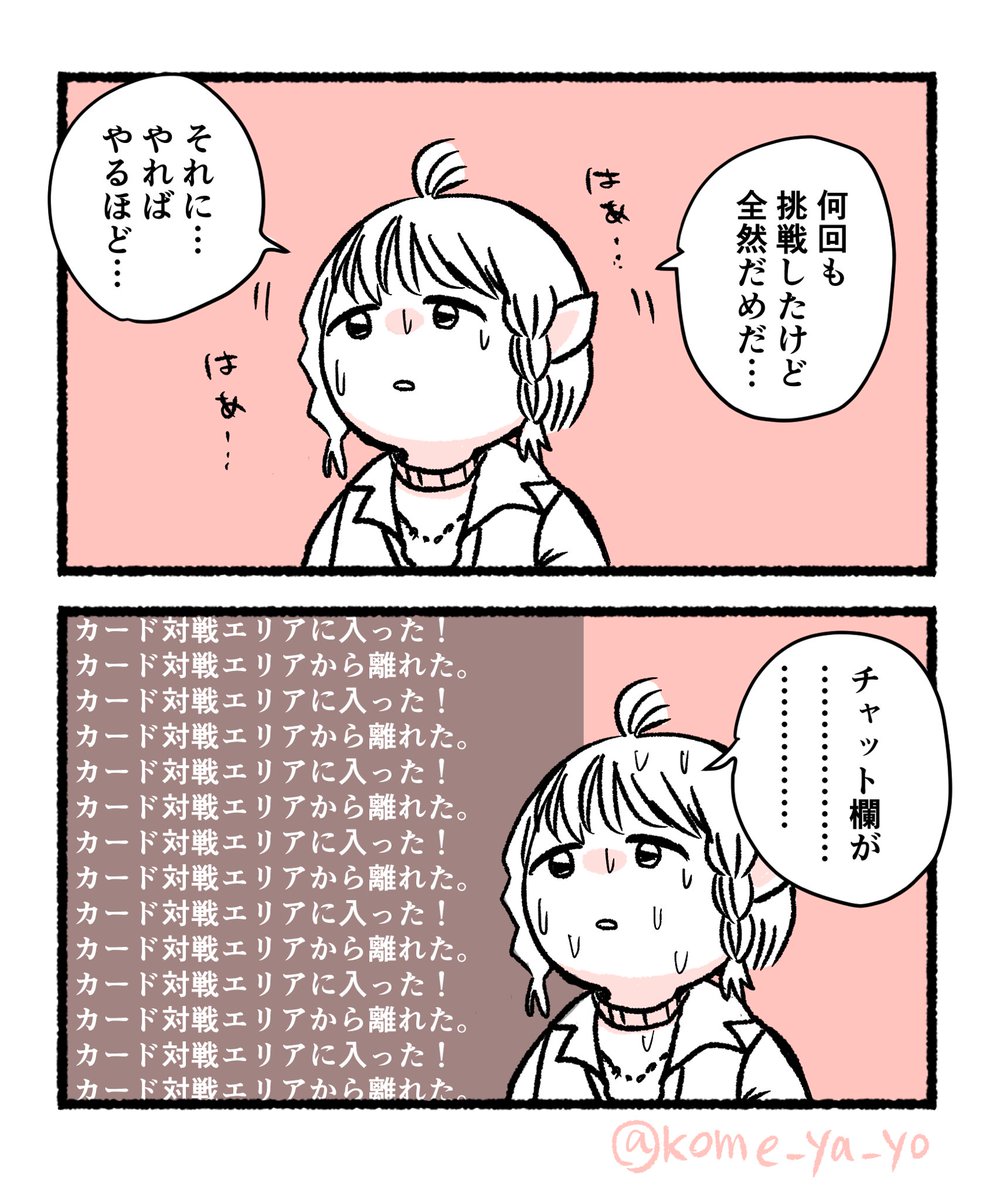 冒険者とクガネ登山の漫画 第1話です 