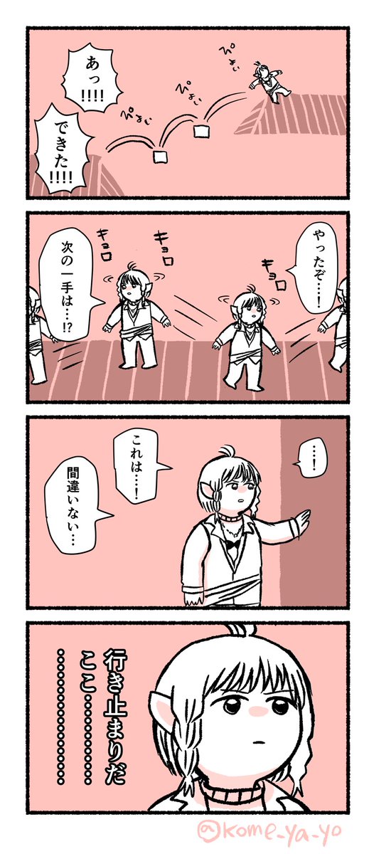 冒険者とクガネ登山の漫画 第1話です 
