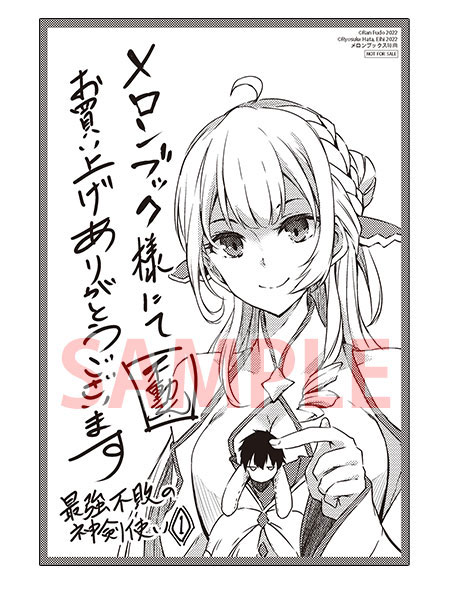 melon_manga's tweet photo. 🍈予約📕

🔸8月26日発売🔸

#羽田遼亮(@hata_ryousuke)先生原作
#不動らん(@fudouran)先生コミカライズ

「#最強不敗の神剣使い ❶」

🍈特典は🌟イラストカード🌟

名門貴族の忌み子が神剣に選ばれ圧倒的に無双するファンタジー！

https://t.co/0mq7Xa95SE https://t.co/1TUCoCksD0