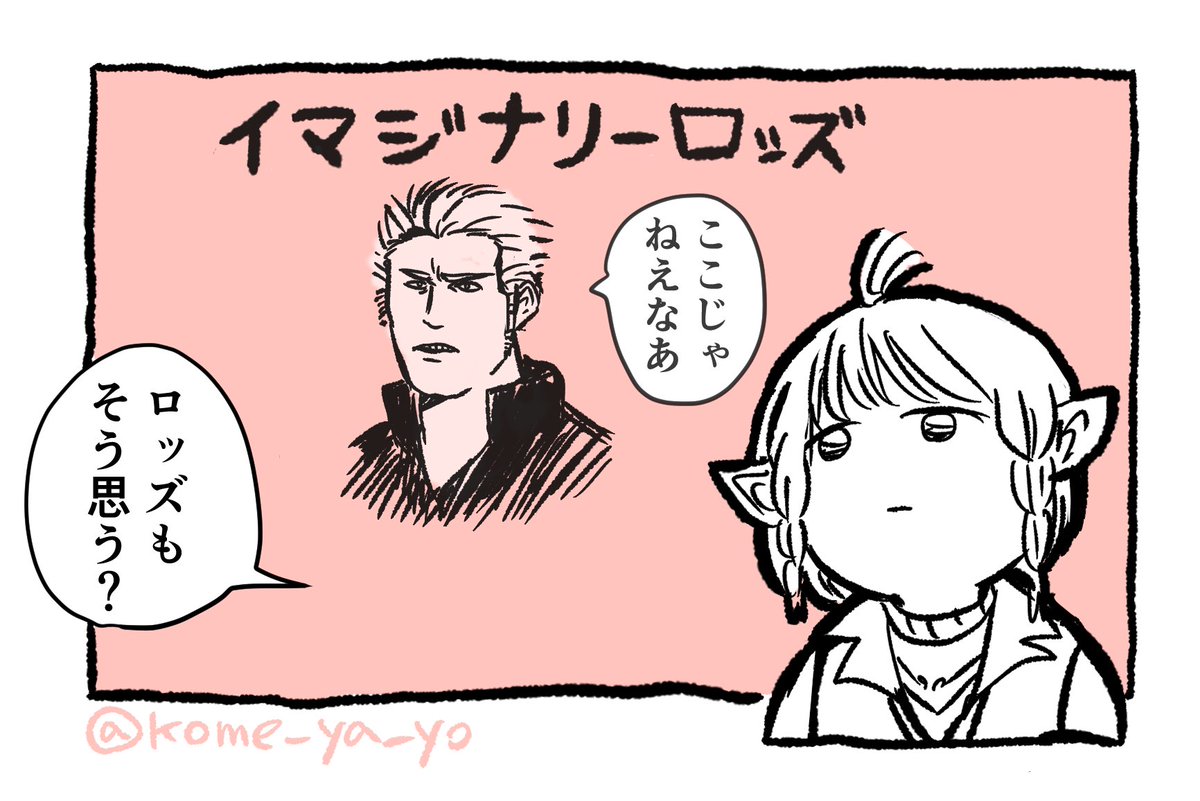 ボツコマです 