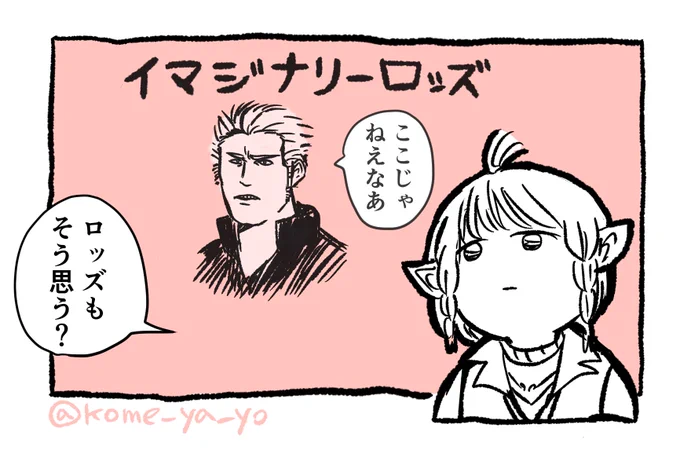 ボツコマです 