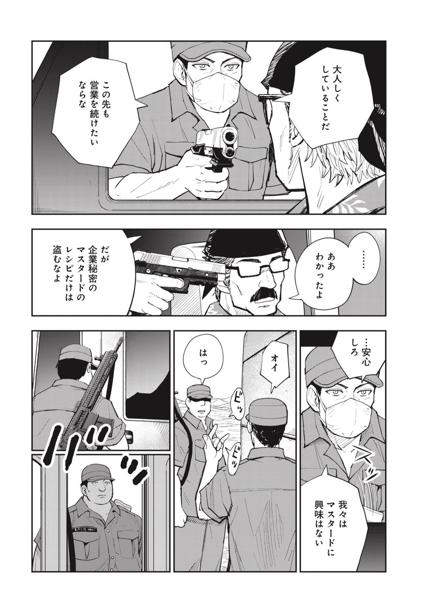 中年料理人が砂漠で倒れてた全裸の女子にごちそうする話(再掲)(8/14) 