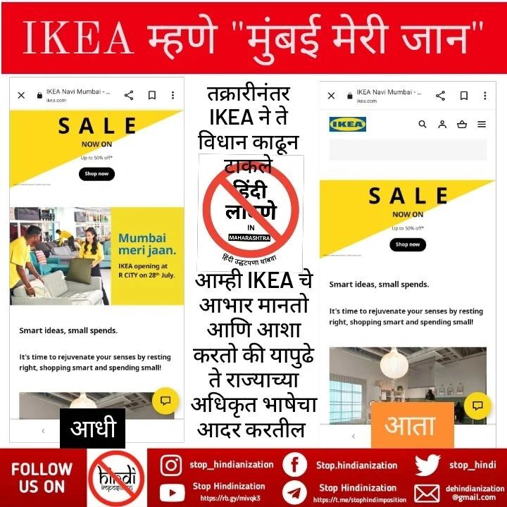 stophindiinMH's tweet photo. धन्यवाद @ikea.india
#ikea
#ikeahome
#ikeakitchen
#ikeahack
#admin_🧡mh
#मराठी_स्वाभिमान
#मराठी
#maharashtra
#mumbaikar
#maratha
#instamarathi
#sambhajinagar
#belgav
#kolhapuri #pune
#maharashtra
#maharashtrian
#jaymaharashtra
#jaybhavan… https://t.co/dluqayot1f https://t.co/hJBkaK0I6n