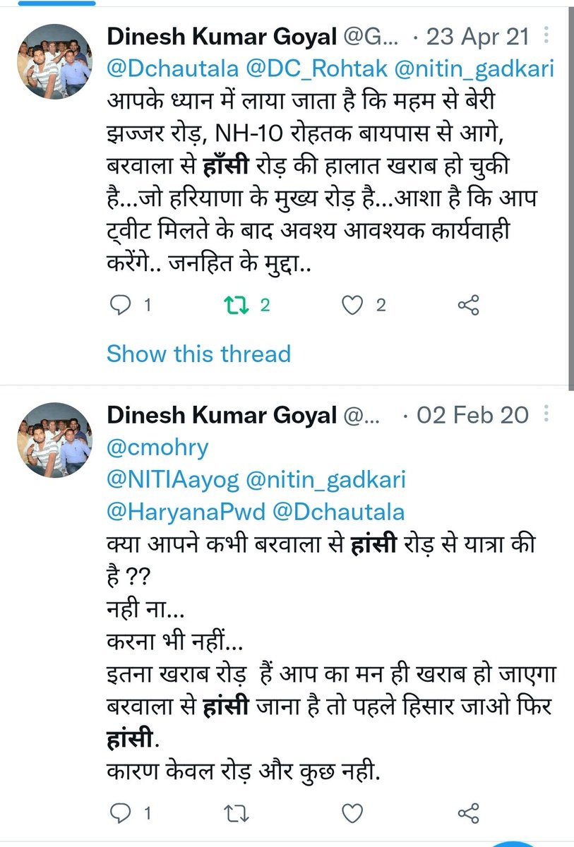 Goyal201's tweet photo. बरवाला का विधायक जेजेपी का
हांसी का विधायक बीजेपी का
फिर भी सड़को की हालात ऐसी
गठबंधन सरकार की सड़क 
@executive_br 
@barwala_prant 
@Dchautala 
@nitin_gadkari 
@Hsr_dist_admn 
@dcmohry @cmohry 
@jogiram_sihag
@sihag_jogiram https://t.co/8qGLZZx1EA