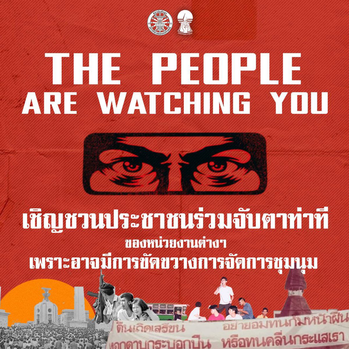 แนวร่วมธรรมศาสตร์และการชุมนุม (UFTD) tweet media