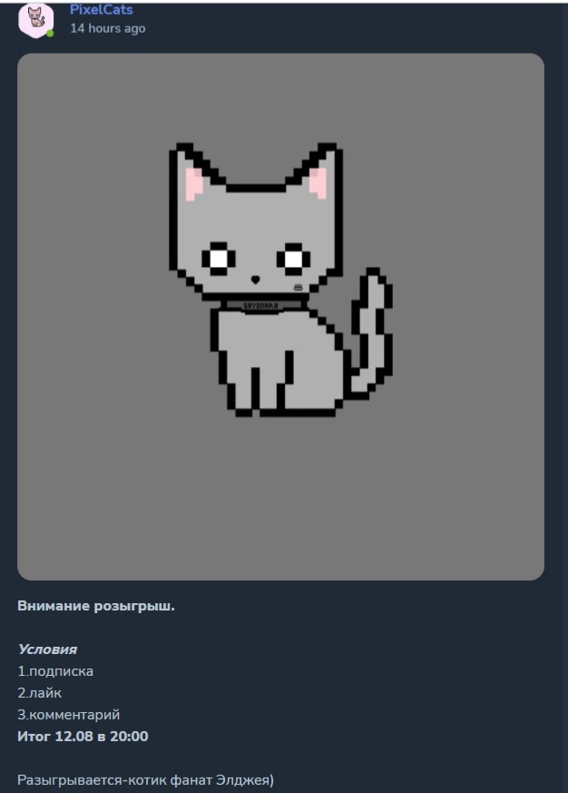 PixelCatsTON's tweet photo. Giveaway on Tonex
https://t.co/5DY12nB5hW
#Giveaway #giveaways #NFTCommunity #NFTGiveaways #nftart #NFT https://t.co/2ATZPWuKTY