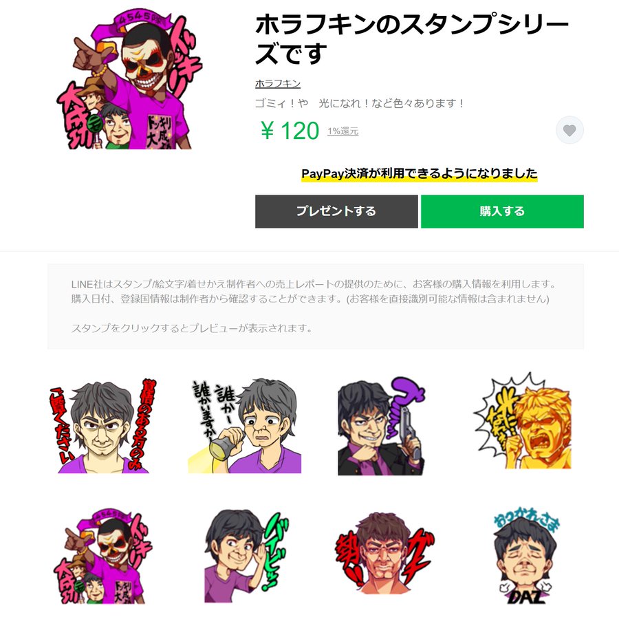 ホラフキンのwiki的プロフィール 顔 年齢 年収 現在について調べてみた チート速報 Com ゲーム実況者の情報サイト