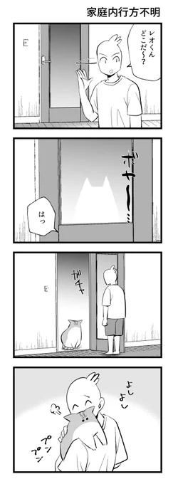 #秀さんの今日の猫日記 