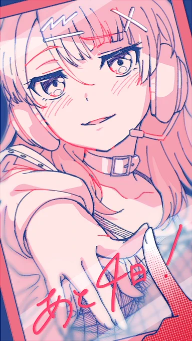 千石 ユノ『ま、試しにやってみるのもアリなんじゃん?』 