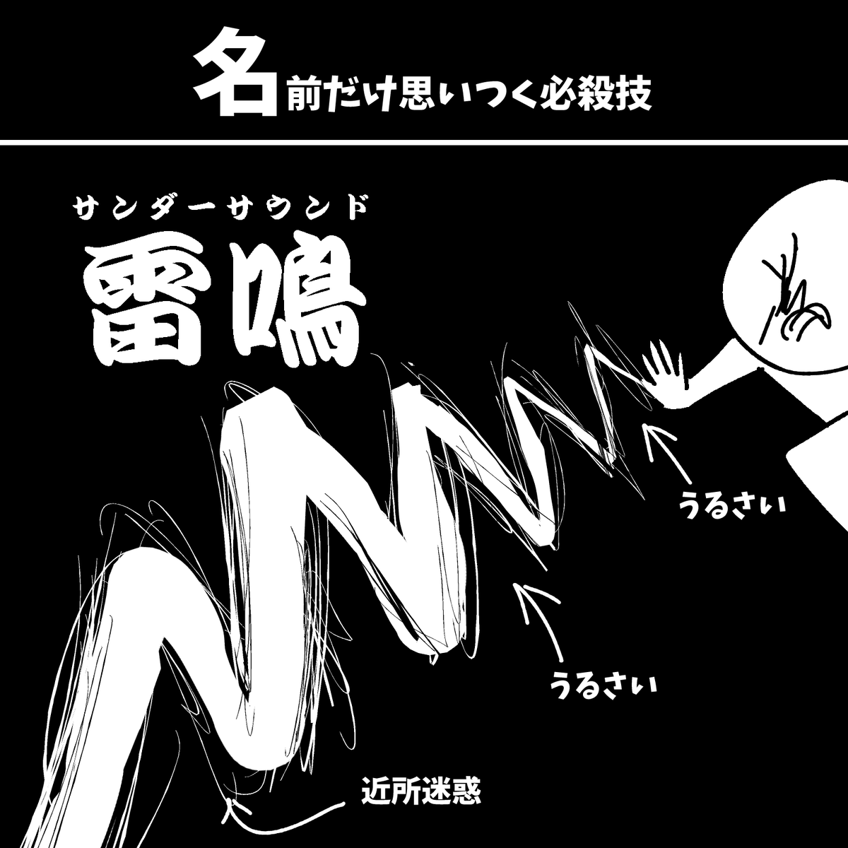 【名前だけ思いつくやつ】

#漫画が読めるハッシュタグ 
#初投稿です 