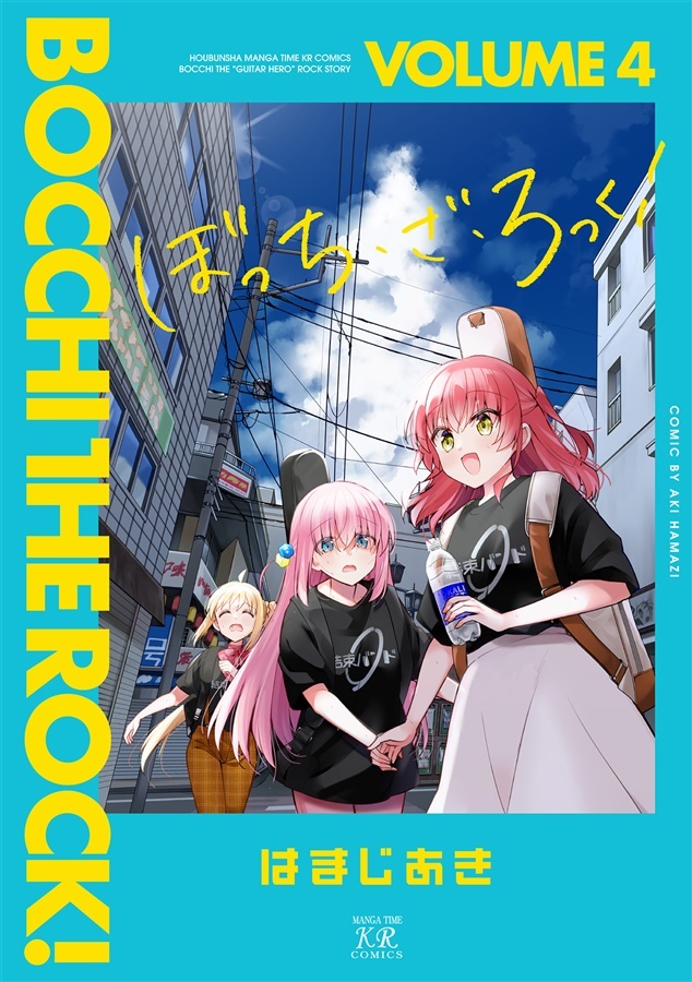 後藤ひとり 超でかアクリルフィギュア(ぼっち・ざ・ろっく!4巻メロンブックス限定 メロンブックス@コミック&ノベル速報 on X: