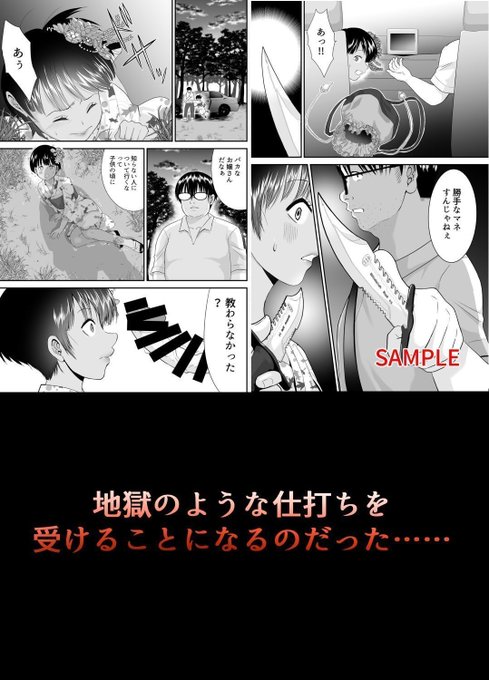 🍈C100新刊・予約開始🍈サンプル2/3 