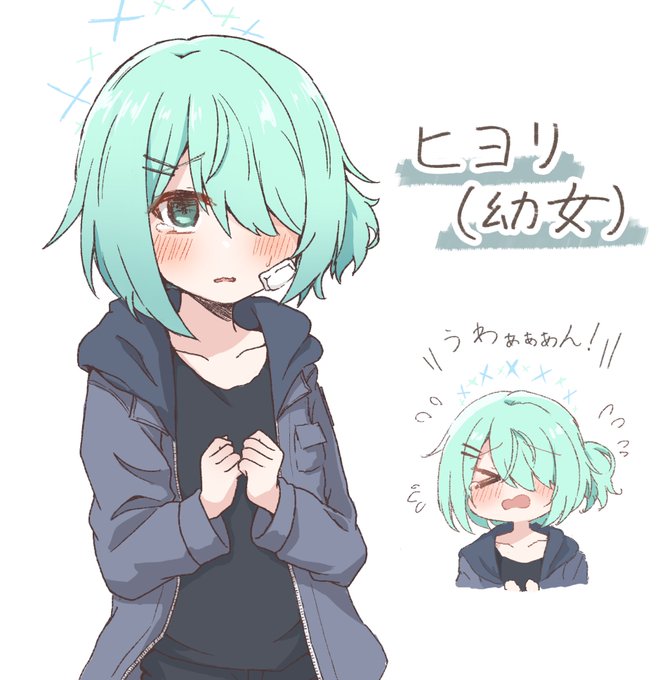 後ろの方でうずくまってた幼女ヒヨリが可愛くて描いてた 