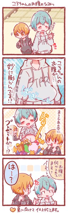 ころんくんのお腹の秘密💙💛

 #すとぷりぎゃらりー 
 #るぅとくん  #ころんくん 