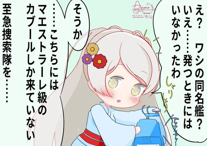 もはや忘れたカブールちゃん

#ワンドロ #艦これ版真剣お絵描き60分一本勝負_20220810 https://t.co/Ly3hl5PzTx 