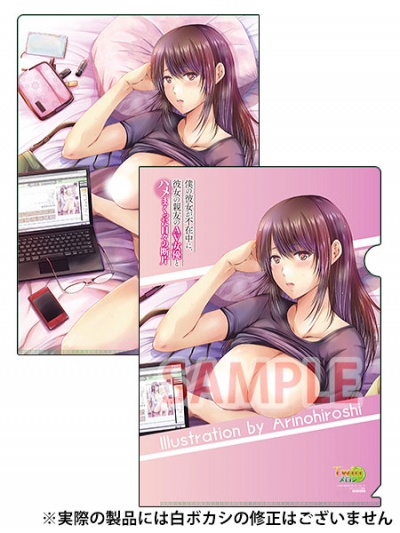 単行本「僕の彼女が不在中に、彼女の親友のAV女優とハメまくった日々の断片」の同時購入特典はこちらのクリアファイルが付きます🌟条件は下記ページをご覧ください🔽
 🍈https://t.co/tZaAOk5LwR 