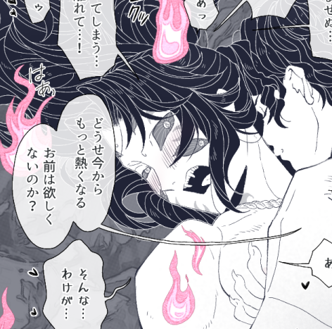 相撲してるだけだからノットセンシティブ 
