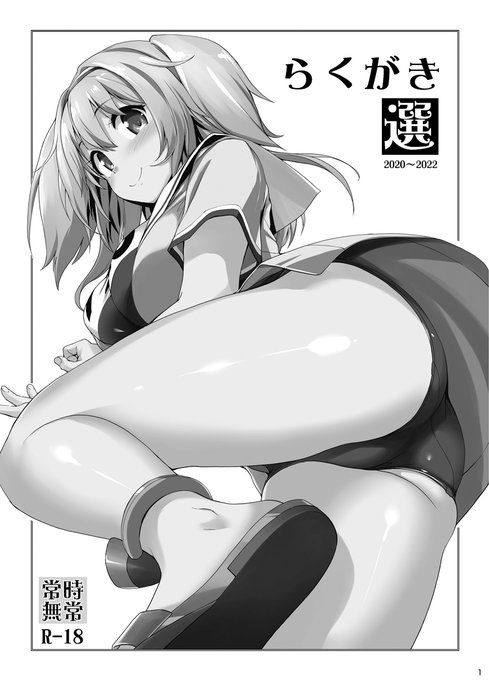 【C100お知らせ】今回予定していた新刊の代わりにこんな感じのらくがき折り綴じ本(B5/16P)を出します。
普段タブレットに描き散らしていた雑多な落書きを主に纏めてみました。
もしご興味ありましたら宜しくお願いします。 