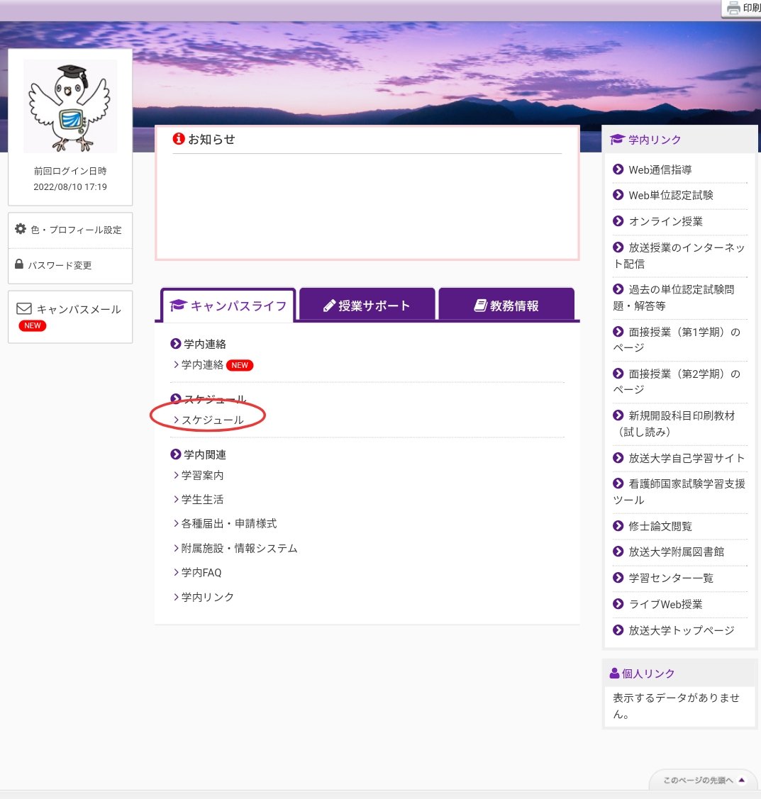 残りわずか 放送大学 公認心理師 全科目セット namaste-restoran.ee