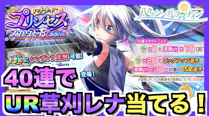 草刈レナのtwitterイラスト検索結果