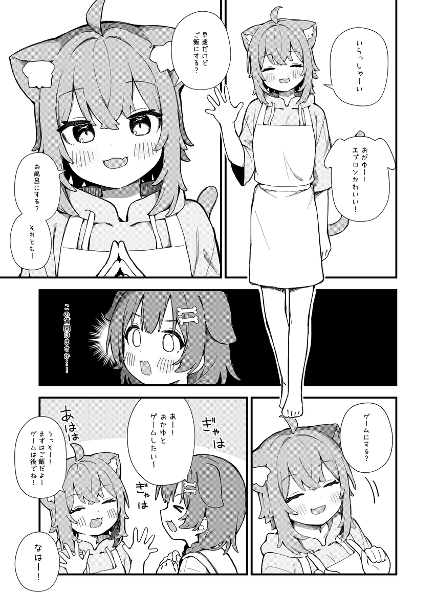 おかゆちゃんがころねちゃんを
めちゃめちゃ甘やかして癒やしてあげるおかころのお話(2/3) 