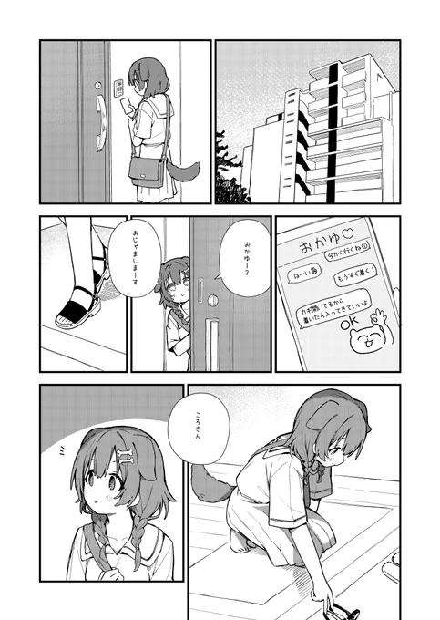 おかゆちゃんがころねちゃんを
めちゃめちゃ甘やかして癒やしてあげるおかころのお話(2/3) 