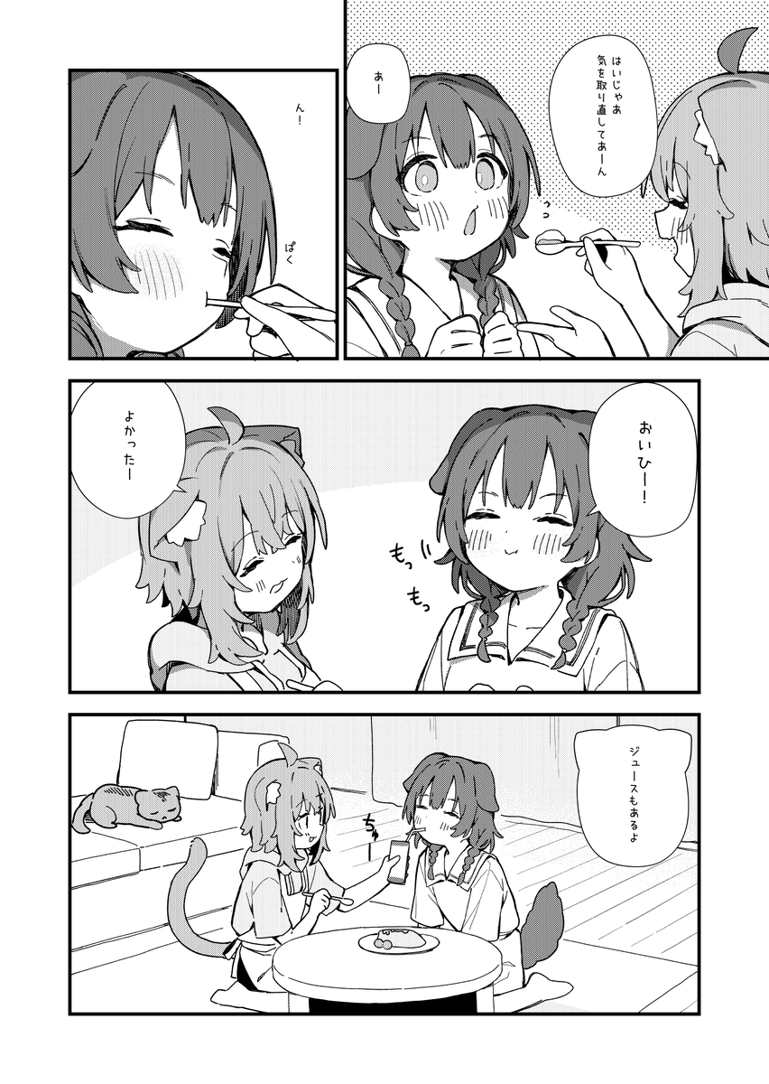 おかゆちゃんがころねちゃんを
めちゃめちゃ甘やかして癒やしてあげるおかころのお話(3/3) 
