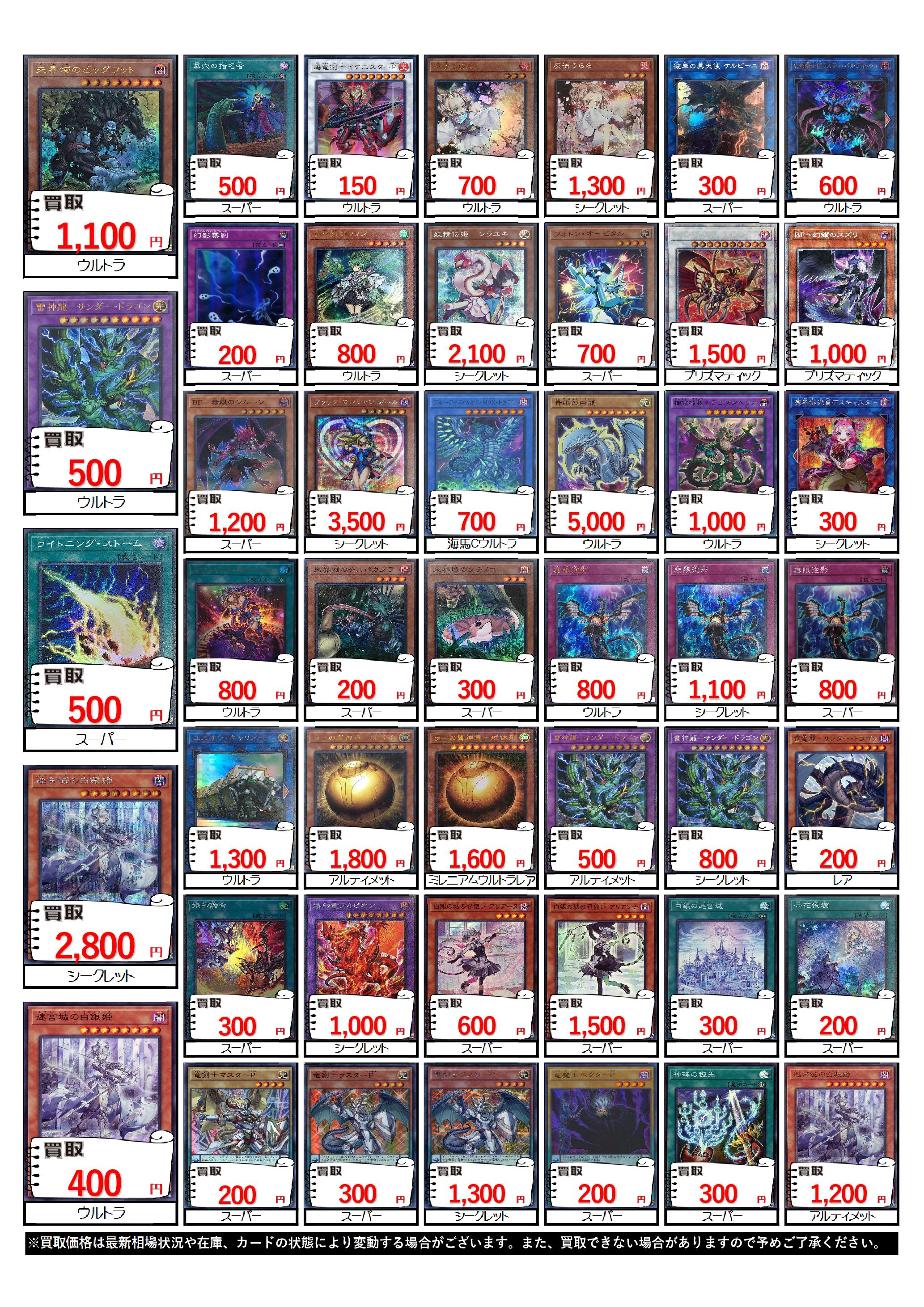 カードボックス玉島店 على X: 