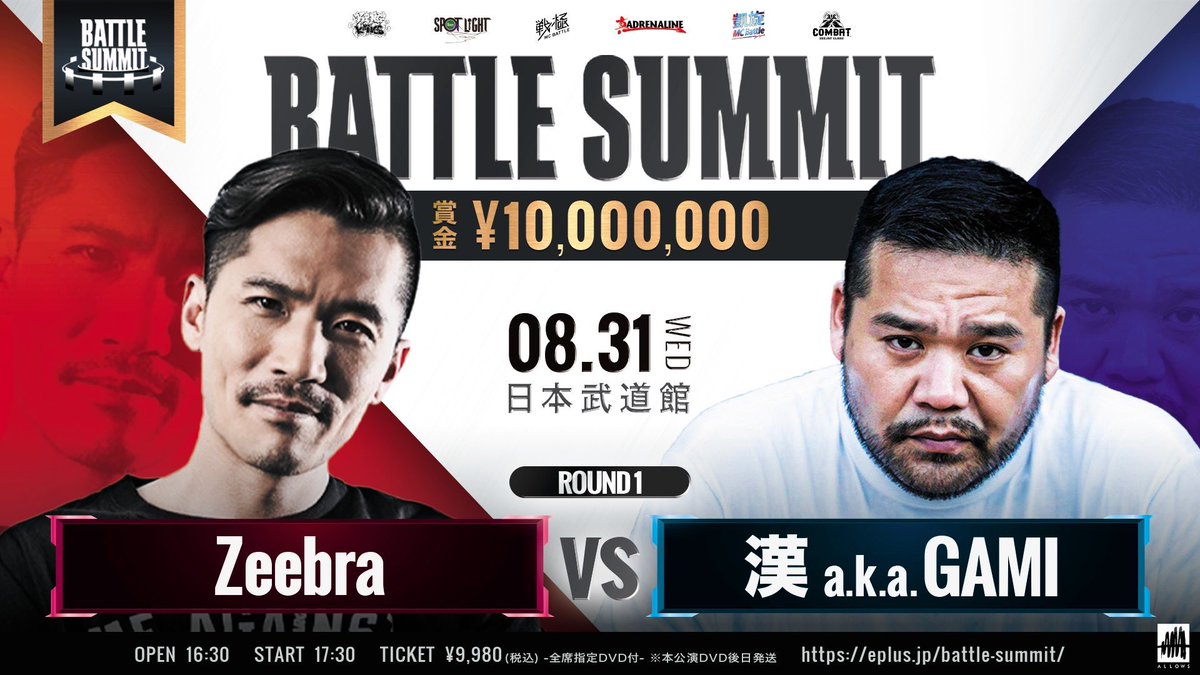 大放出セール BATTLE SUMMIT バトルサミット DVD econet.bi