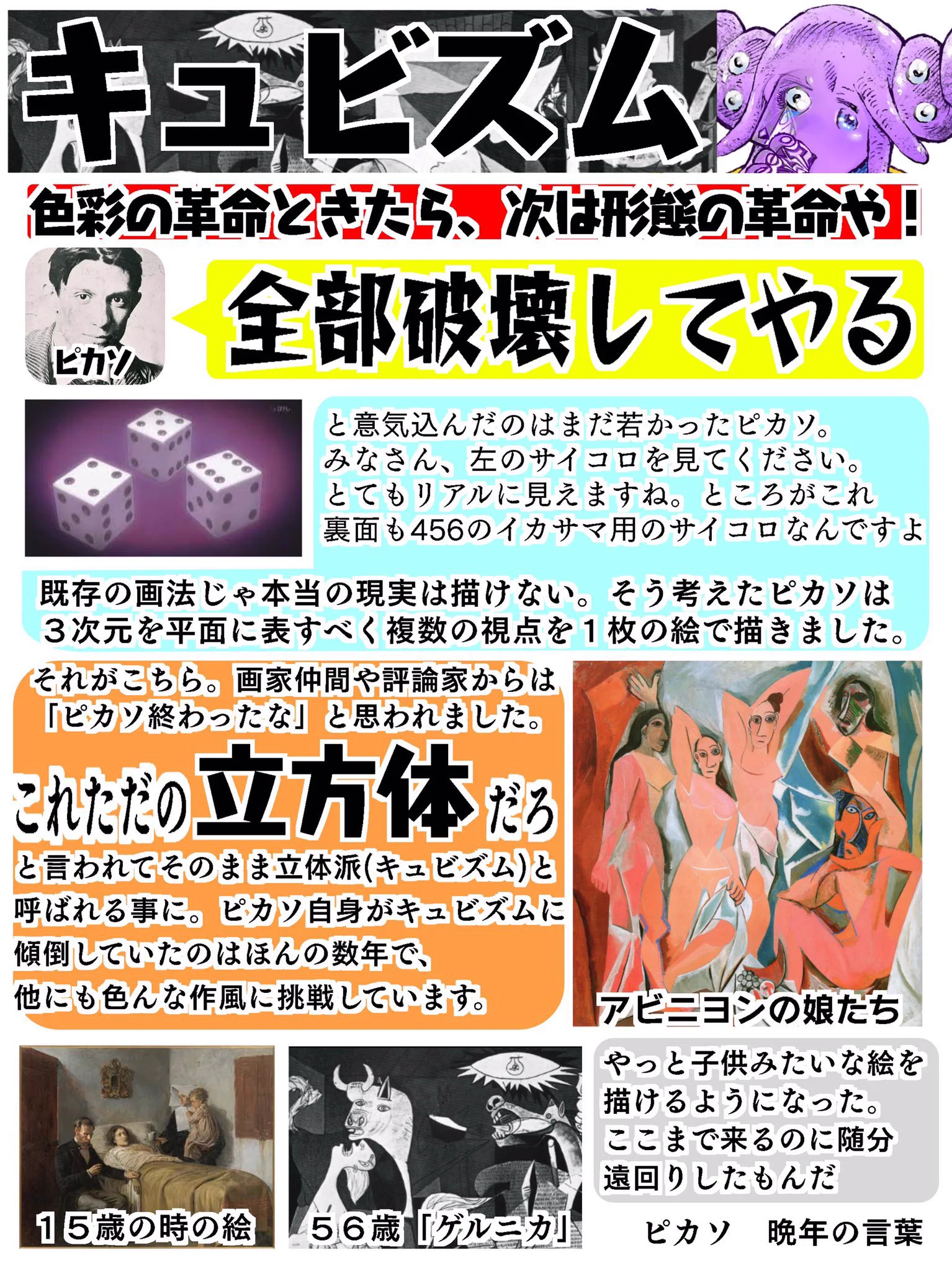 知らなかったww絵画のジャンル名は大体悪口ww