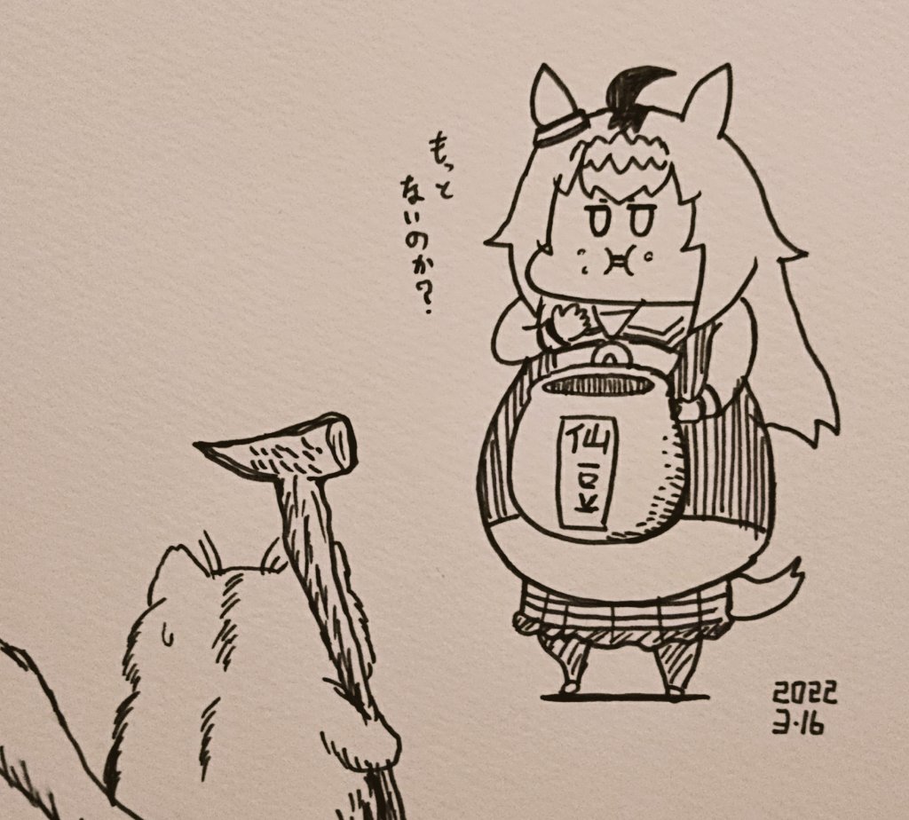 ウマ娘らくがき選 