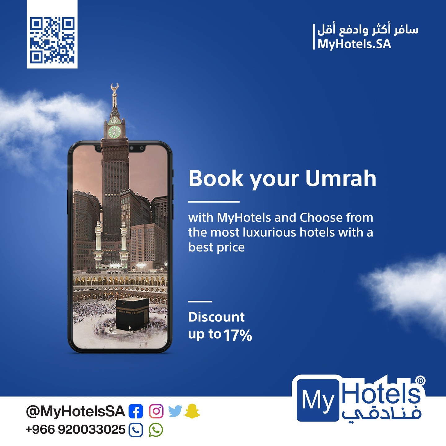 MyHotels ™ فنادقي (MyHotelsSA) / Twitter
