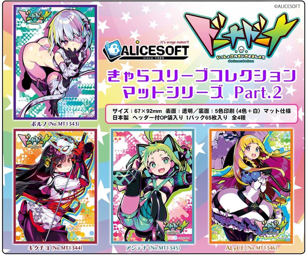 🔥🔥8/27締切予約特価🔥🔥 ムービック きゃらスリーブコレクション