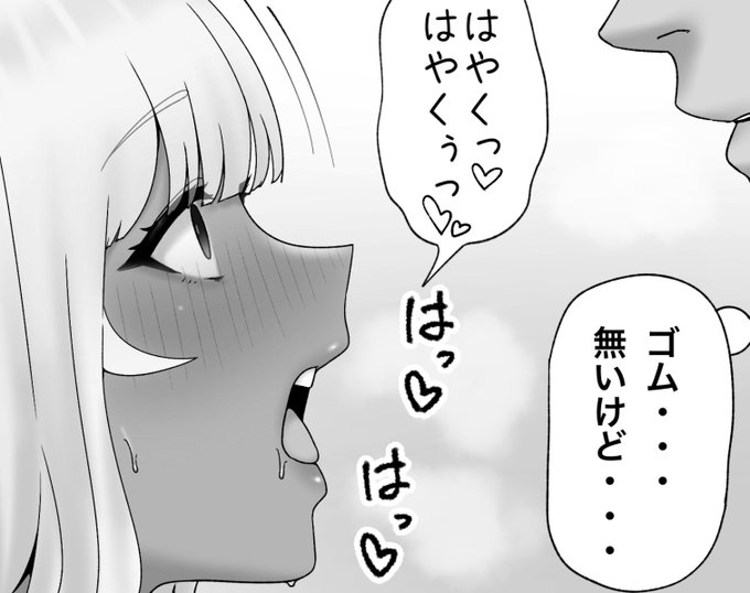 生徒会長の続き一枚追加できました🙇🏻‍♂️
pixivFANBOXで8月の描いた絵置き場を公開しました! https://t.co/pVack7xZyA 