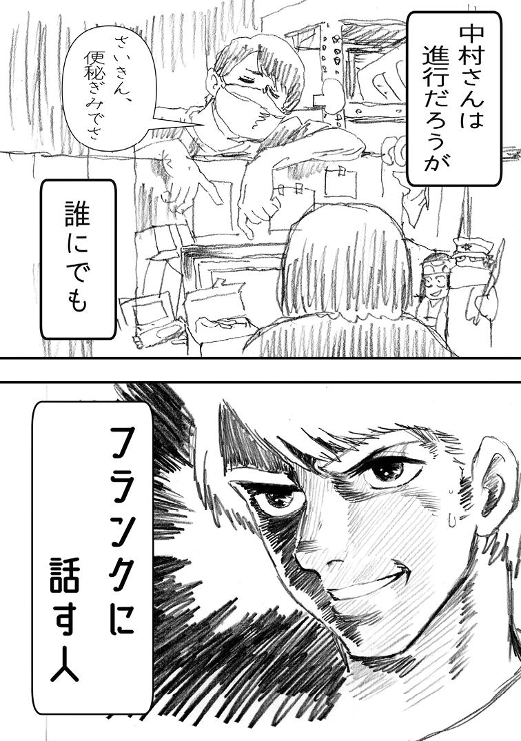 コミックマーケット100では中村豊さんがプロになってから初めて描いた(4コママンガを除く)マンガを収録した特典小冊子「中村豊のうすい本2022」付きで先行販売します。