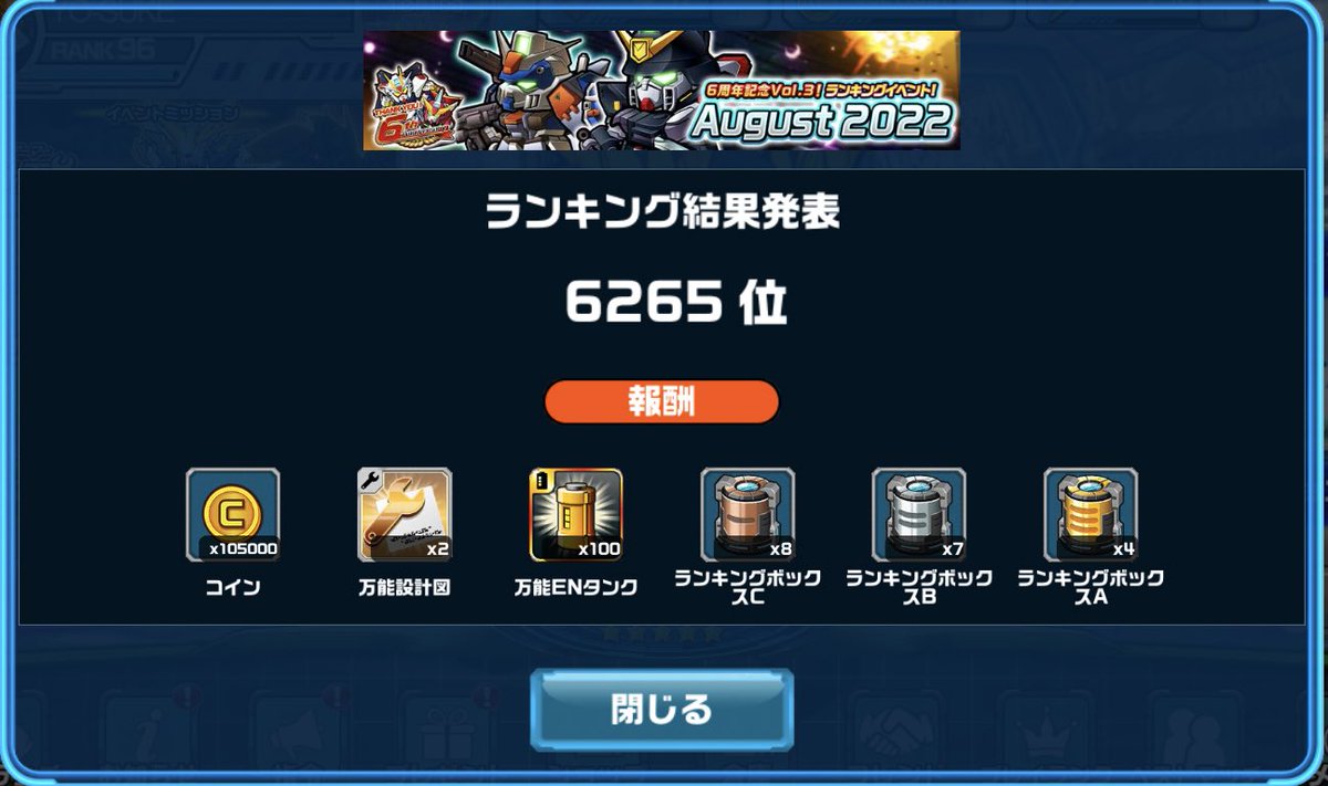 amx004rx178's tweet photo. 手持ちスタミナをめいっぱい使えば1000位以内入れたと思うけど。本当にサポキャラが欲しい人に取ってもらおうと思ったんで空気読んで頑張らなかったよ。こんな俺を偉いと言って🤣笑

#これだからやめられないガンダムウォーズ https://t.co/6z2eOzGVXF