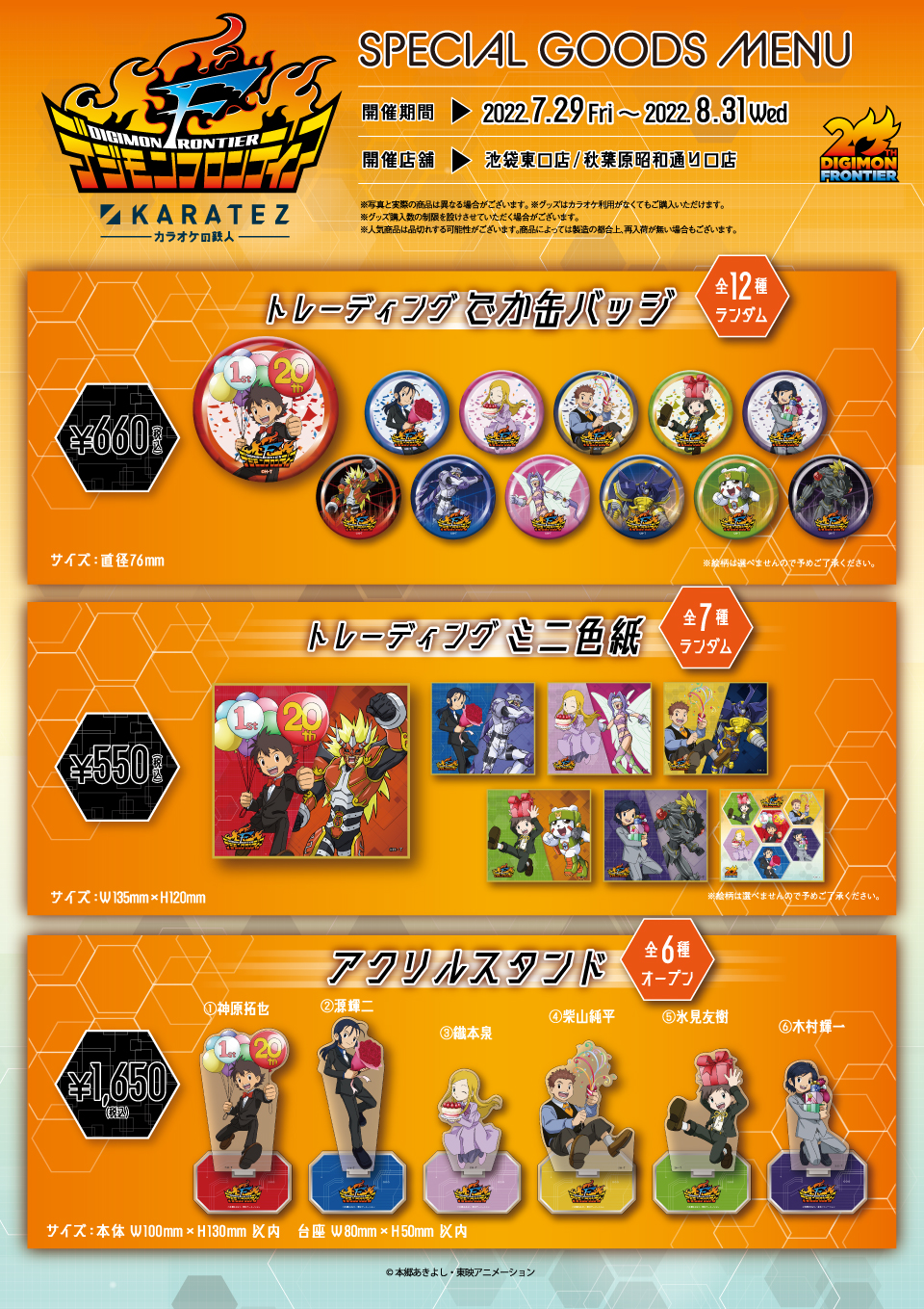 カラオケの鉄人コラボ公式 on X: 